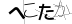CAPTCHA