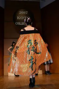 江東コレクション2017 ～KOTO COLLECTION 2017～