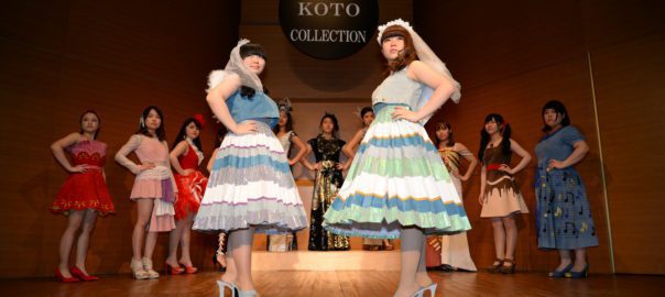江東コレクション2016 ～KOTO COLLECTION 2016～