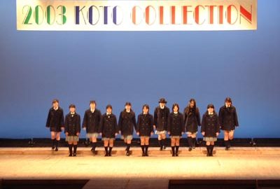 江東コレクション2003 ~KOTO COLLECTION 2003~