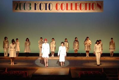 江東コレクション2003 ～KOTO COLLECTION 2003～