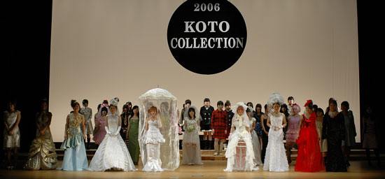 江東コレクション2006 ～KOTO COLLECTION 2006～