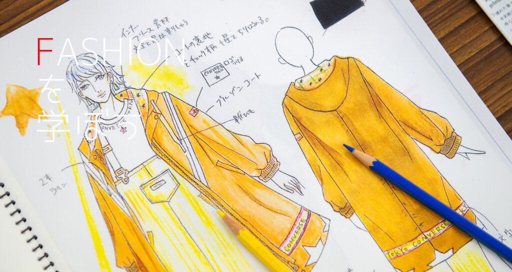 江東服飾高等専修学校