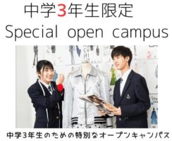 Special オープンキャンパス KOTOサマーキャンプ 2023/7/23（Sun）